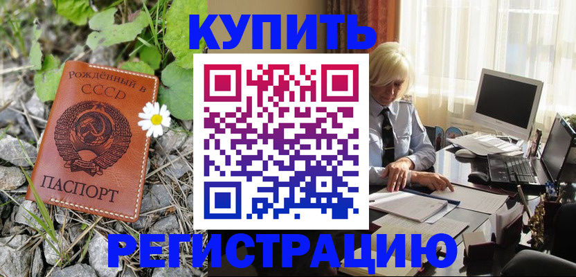 временная регистрация недорого в Ярославле