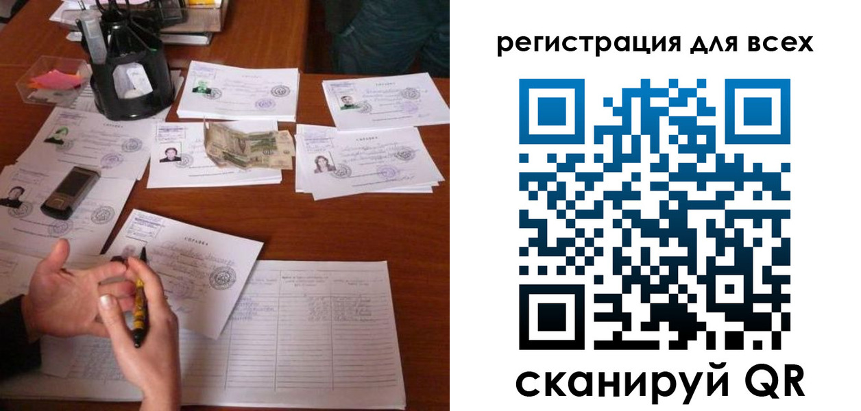 временная регистрация для всех в Ярославле