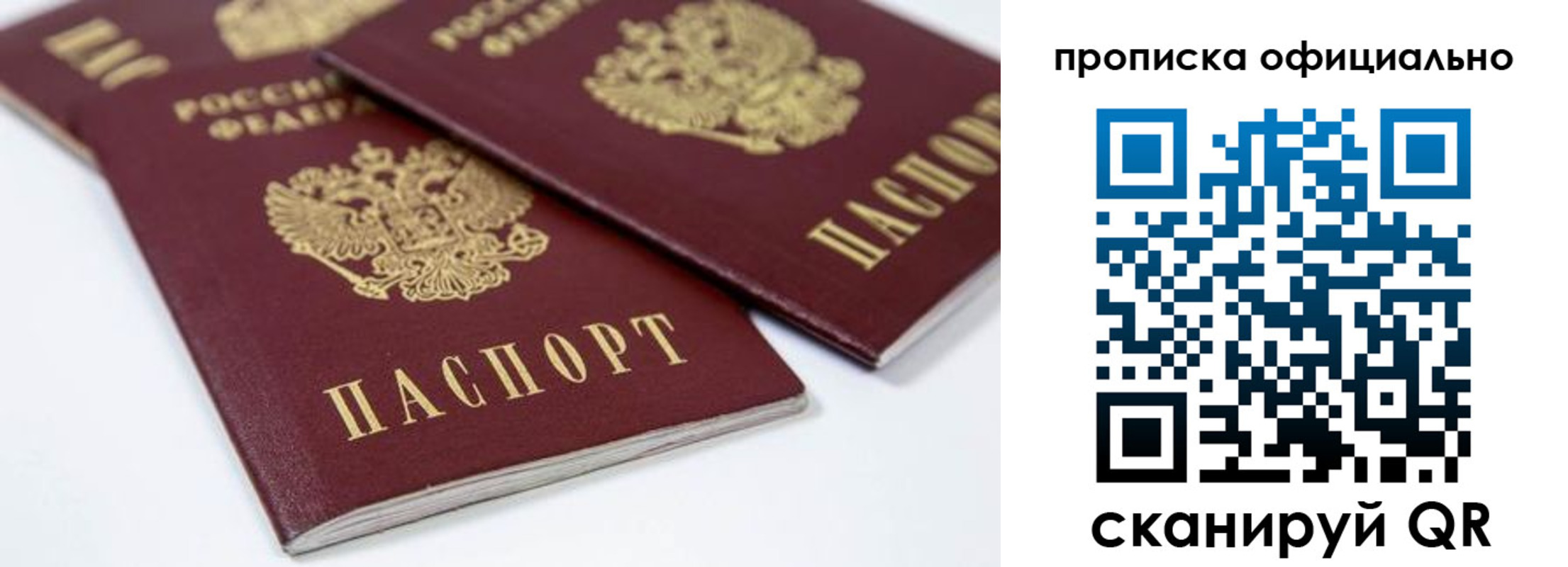 миграционный учет в Ярославле