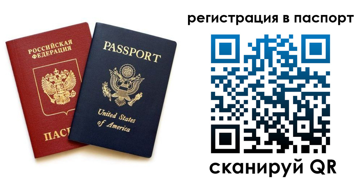 временная регистрация адрес в Ярославле