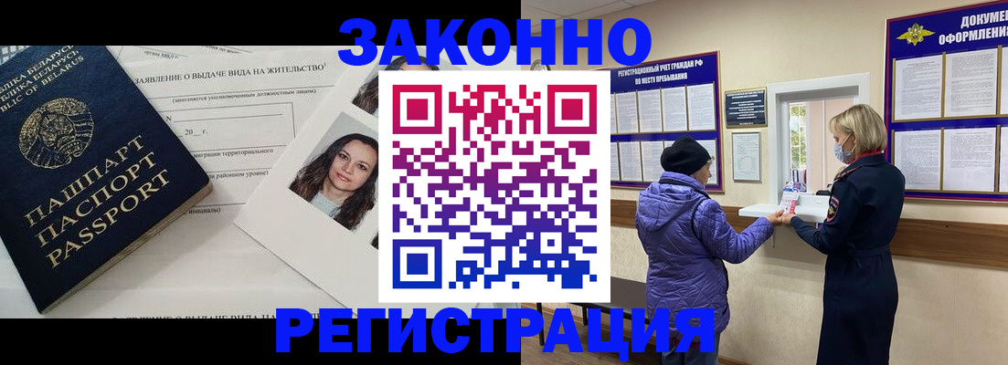 прописка для кредита в Ярославле
