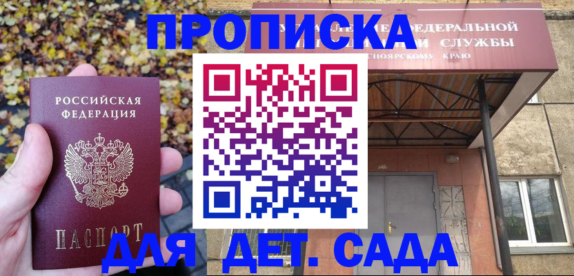 прописка гарантия в Ярославле