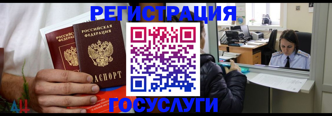 временная регистрация 2025 в Ярославле