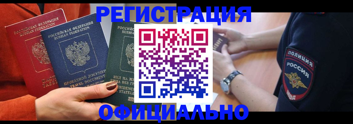 прописка поиск в Ярославле