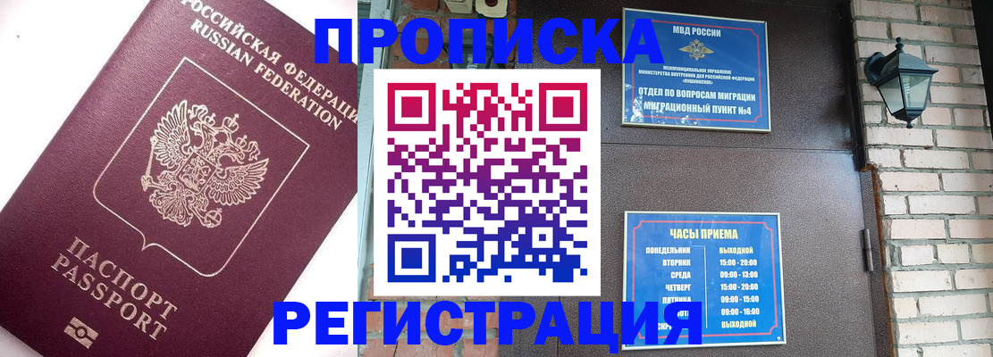 временная регистрация для всех в Ярославле