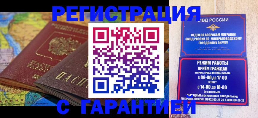 прописка штамп в Ярославле