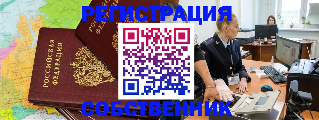 прописка для кредита в Ярославле