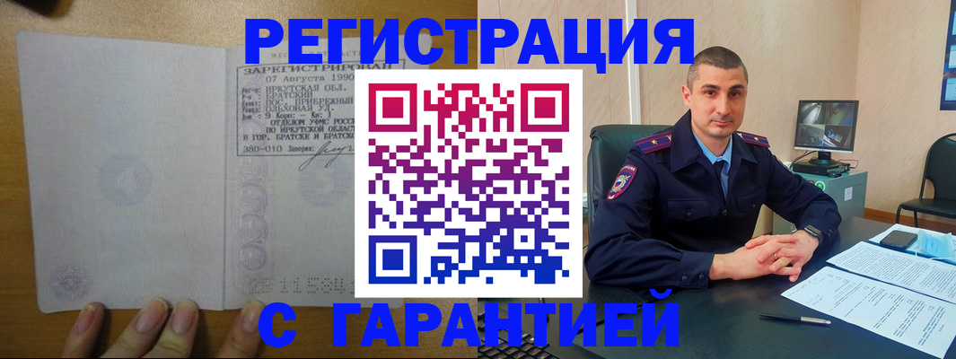 прописка штамп в Ярославле