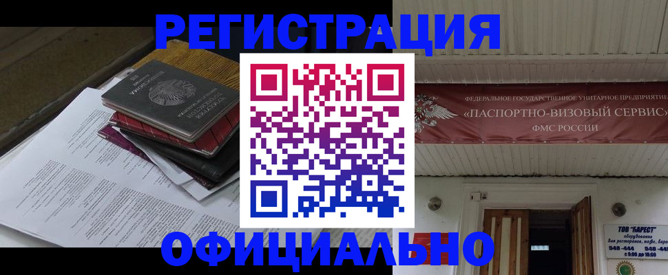 временная регистрация недорого в Ярославле