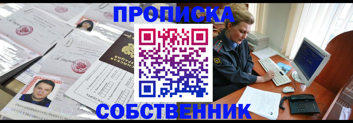 прописка иностранных граждан в Ярославле