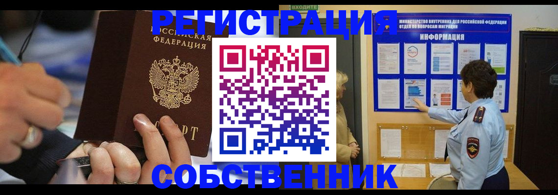 временная регистрация для школы в Ярославле