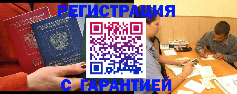 прописка паспорт в Ярославле