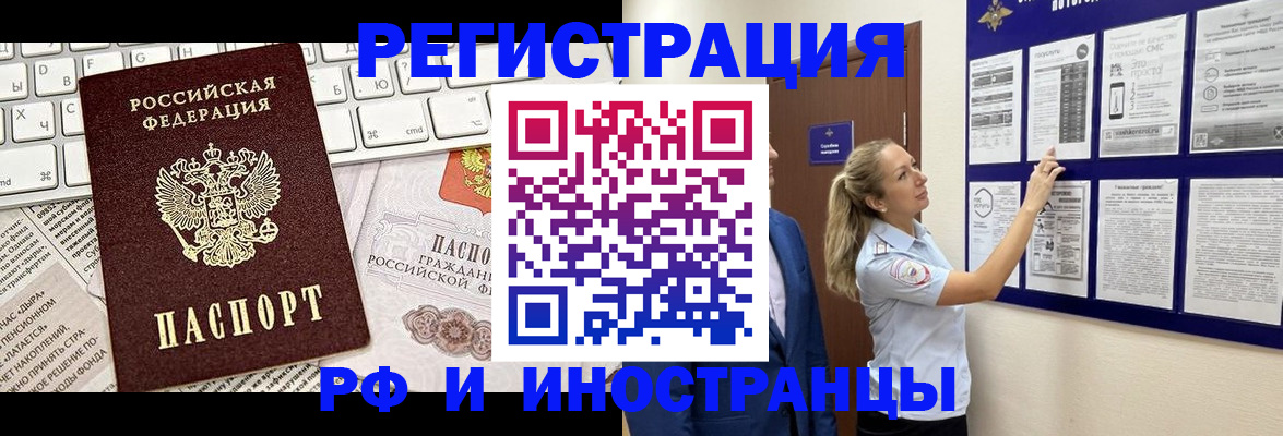 временная регистрация купить в Ярославле